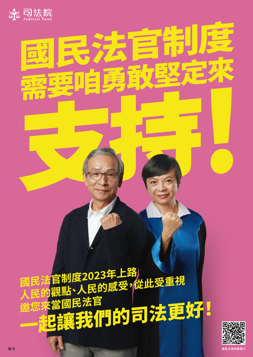 國民法官＿吳念真院長篇圖片