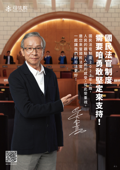 國民法官＿吳念真篇圖片